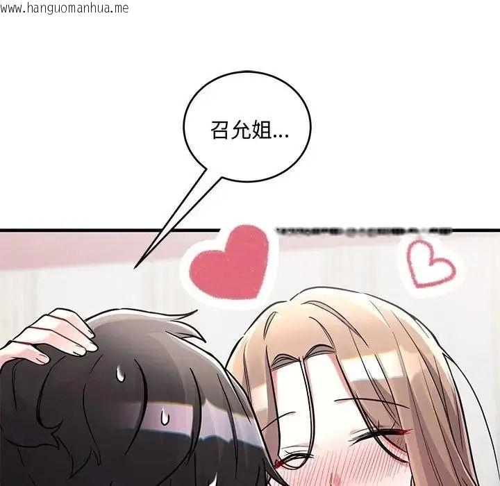 韩国漫画满意度评鉴中韩漫_满意度评鉴中-第12话在线免费阅读-韩国漫画-第48张图片