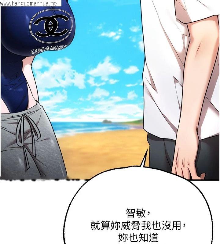 韩国漫画逆转食物链韩漫_逆转食物链-第5话-欲望优先的漂流在线免费阅读-韩国漫画-第193张图片