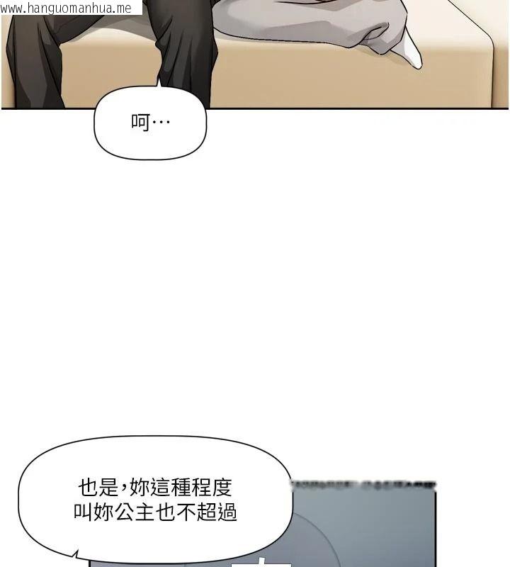 韩国漫画恋爱版本更新中韩漫_恋爱版本更新中-第23话-公主专属的晨间唤醒服务在线免费阅读-韩国漫画-第52张图片