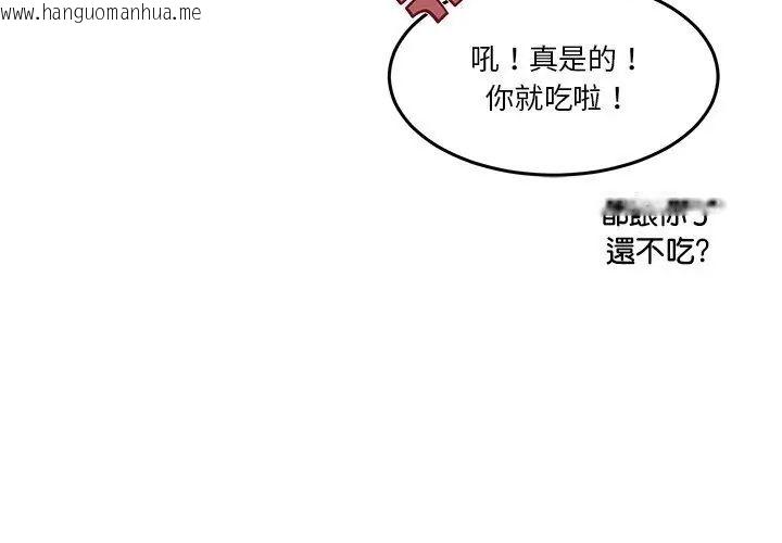 韩国漫画男人止步韩漫_男人止步-第68话在线免费阅读-韩国漫画-第14张图片