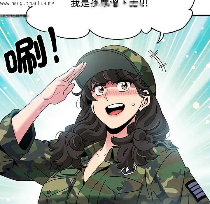 韩国漫画发小碰不得/强制催眠韩漫_发小碰不得/强制催眠-第131话在线免费阅读-韩国漫画-第118张图片