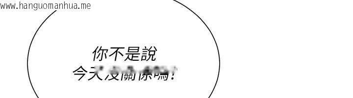 韩国漫画砲友满屋韩漫_砲友满屋-第18话-兄妹的脱序行为在线免费阅读-韩国漫画-第143张图片