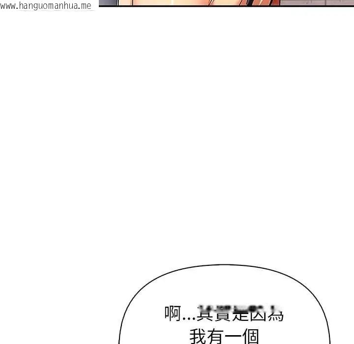 韩国漫画高薪兼职的代价韩漫_高薪兼职的代价-第1话在线免费阅读-韩国漫画-第92张图片