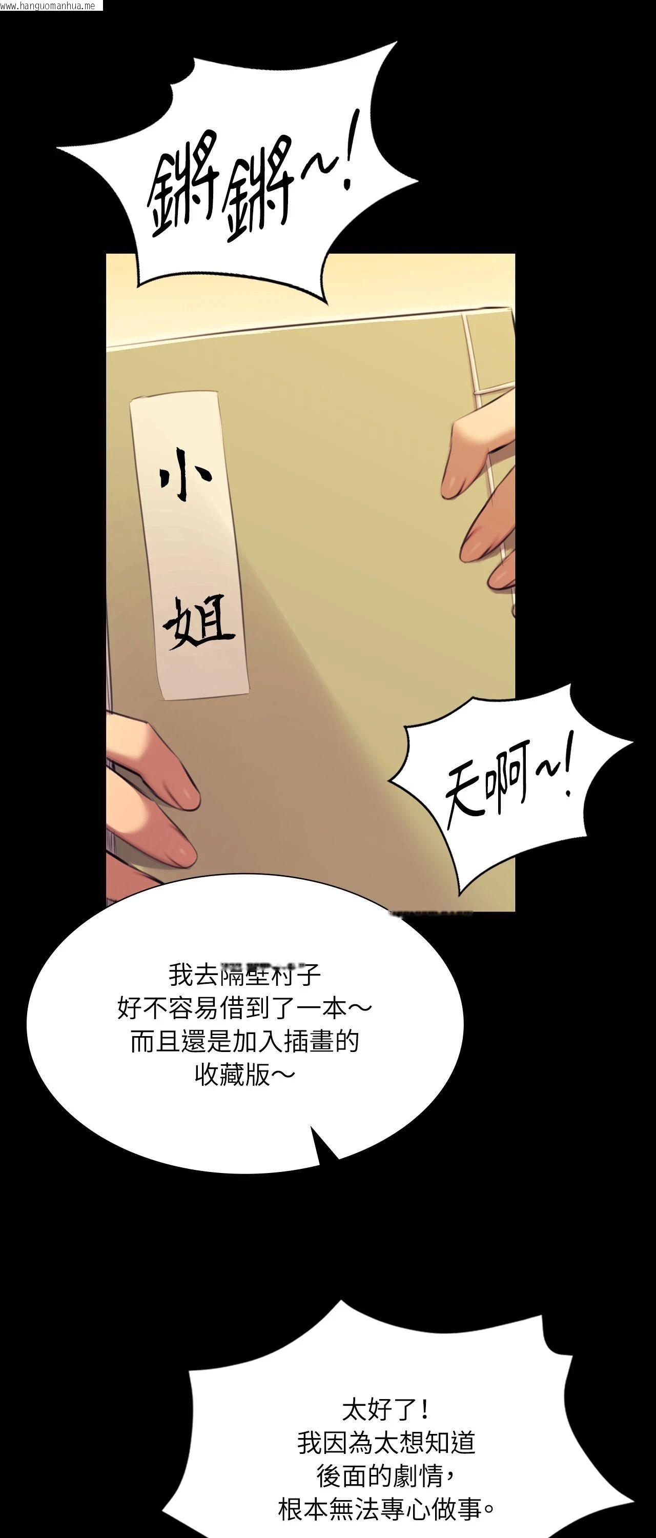 韩国漫画小姐韩漫_小姐-第163话在线免费阅读-韩国漫画-第37张图片