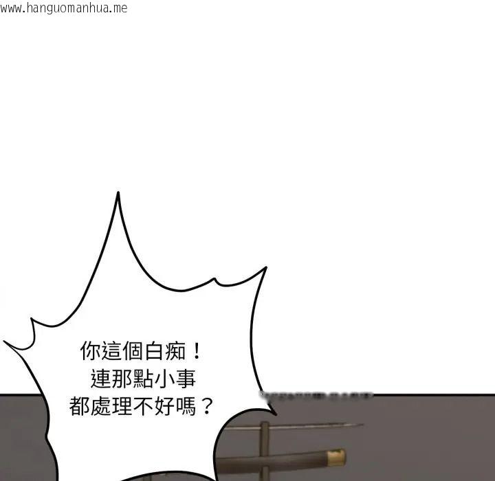韩国漫画无限轮回的一天韩漫_无限轮回的一天-第23话在线免费阅读-韩国漫画-第40张图片