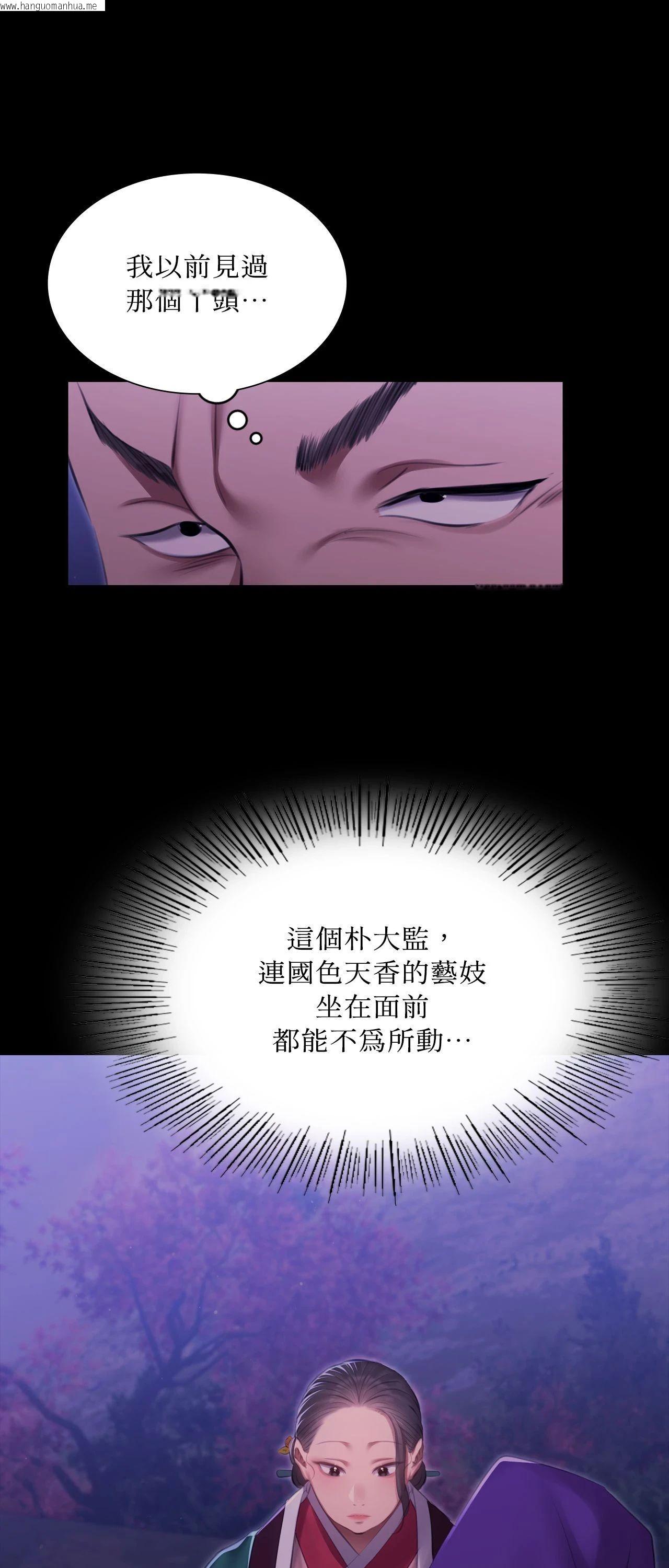 韩国漫画小姐韩漫_小姐-第166话在线免费阅读-韩国漫画-第11张图片