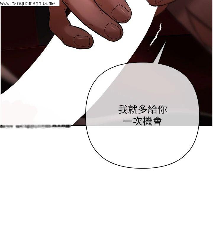 韩国漫画欲债韩漫_欲债-第24话-欢场老手的败北在线免费阅读-韩国漫画-第35张图片