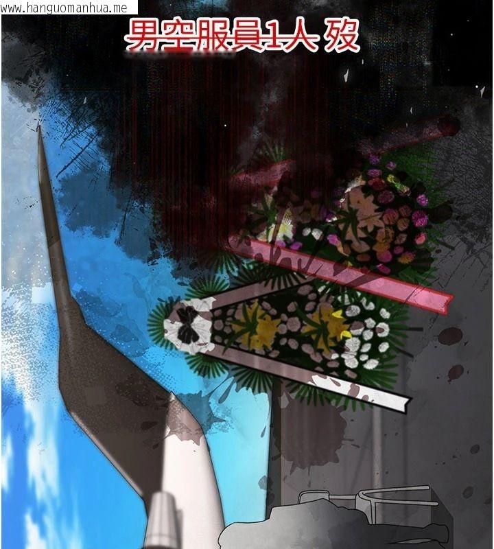 韩国漫画逆转食物链韩漫_逆转食物链-第2话-[每日任务]征服所有人在线免费阅读-韩国漫画-第184张图片