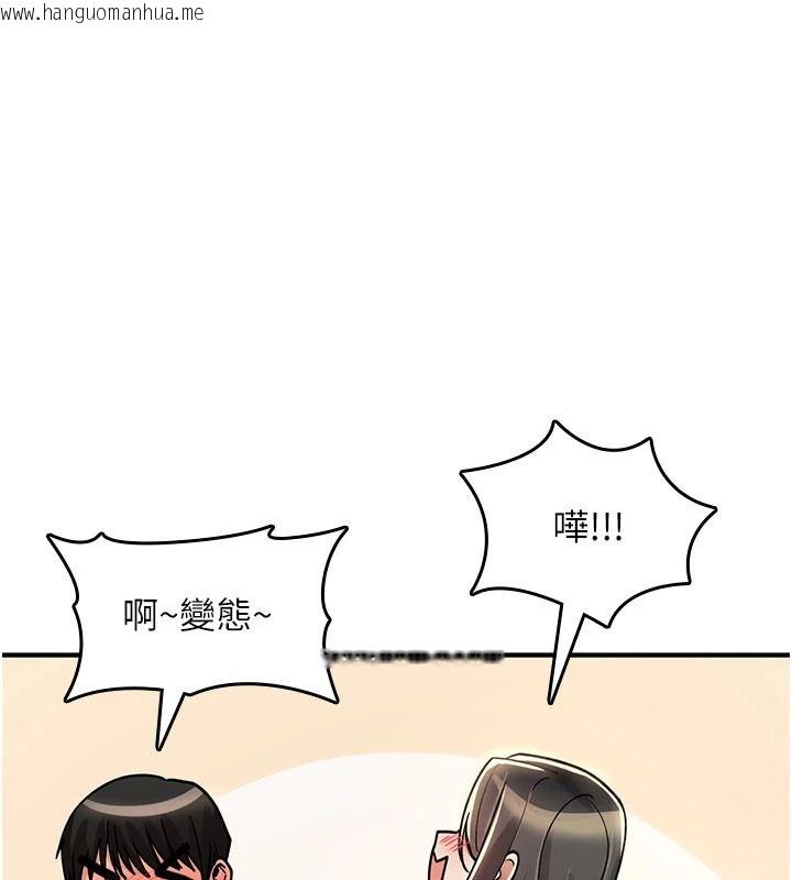 韩国漫画诅咒性转物语韩漫_诅咒性转物语-第42话-让工读生插入的女客人在线免费阅读-韩国漫画-第128张图片