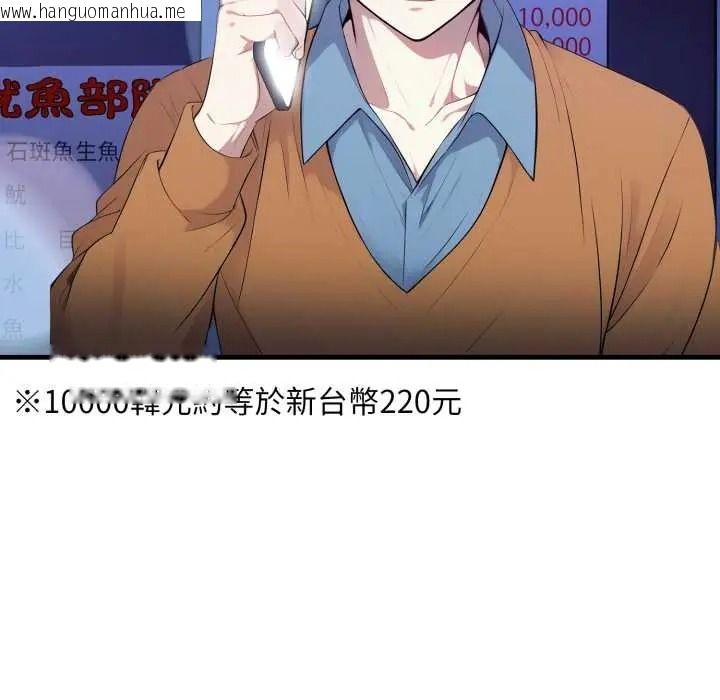 韩国漫画迟来的叛逆韩漫_迟来的叛逆-第18话在线免费阅读-韩国漫画-第18张图片
