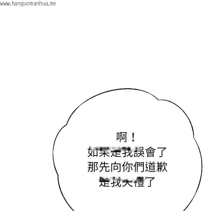 韩国漫画不只是朋友韩漫_不只是朋友-第25话在线免费阅读-韩国漫画-第137张图片