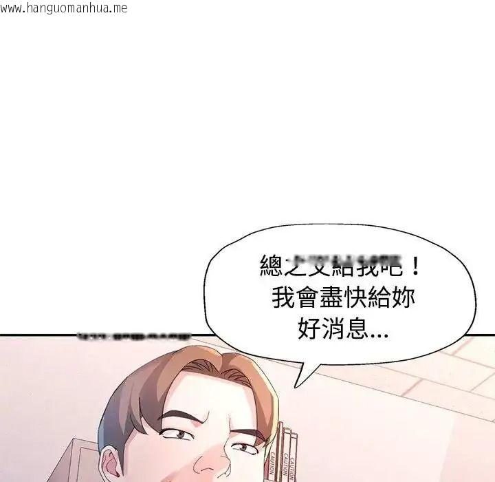 韩国漫画特别课程韩漫_特别课程-第29话在线免费阅读-韩国漫画-第37张图片
