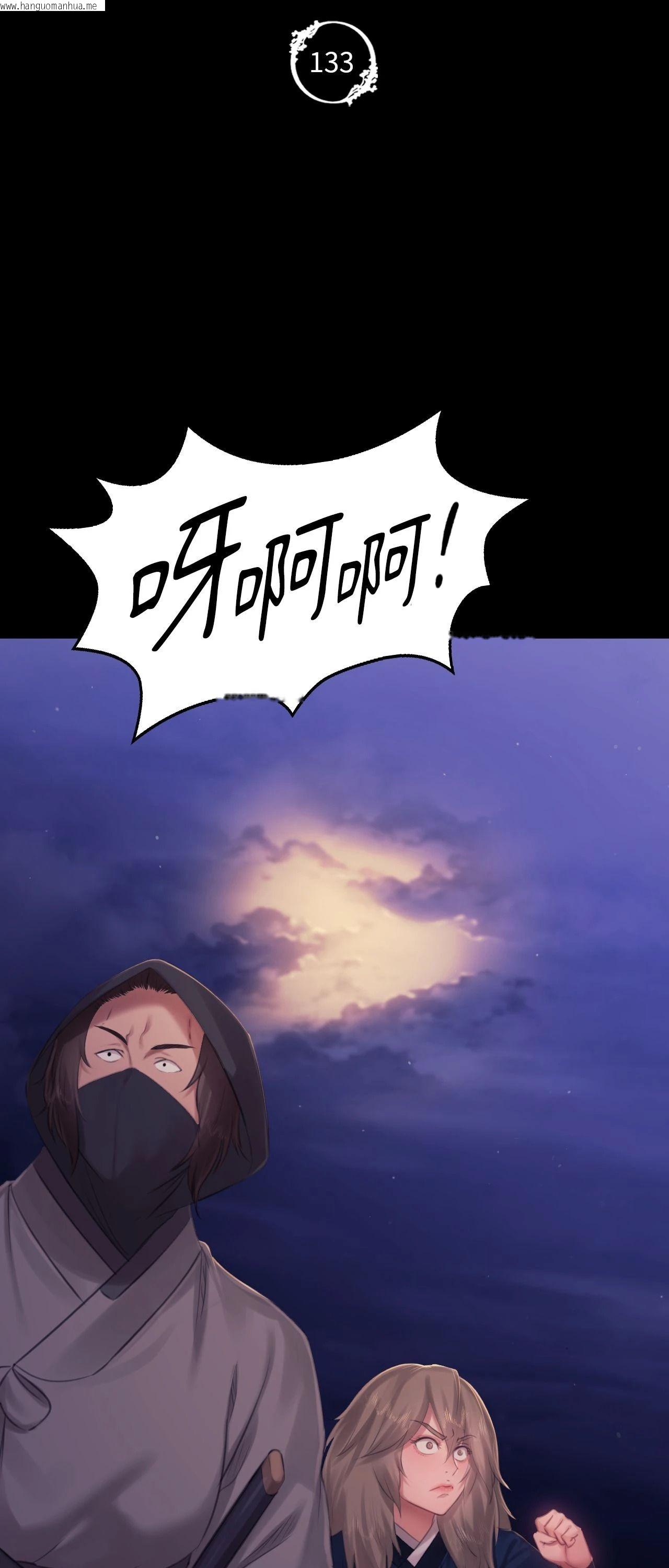 韩国漫画小姐韩漫_小姐-第133话在线免费阅读-韩国漫画-第5张图片
