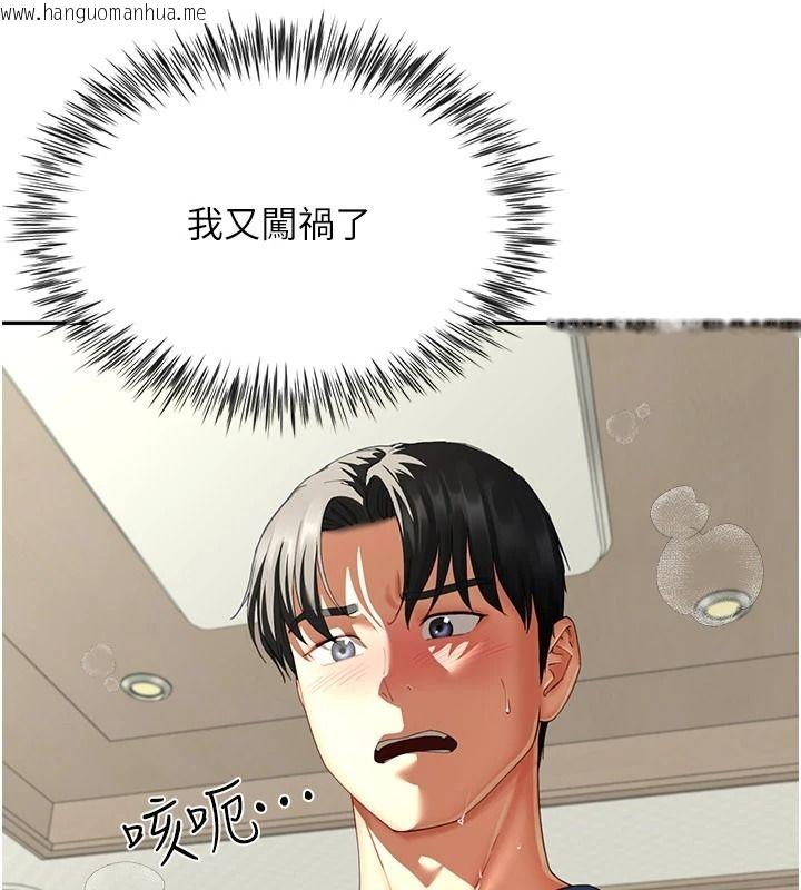 韩国漫画砲友满屋韩漫_砲友满屋-第17话-我就知道你还没满足在线免费阅读-韩国漫画-第98张图片