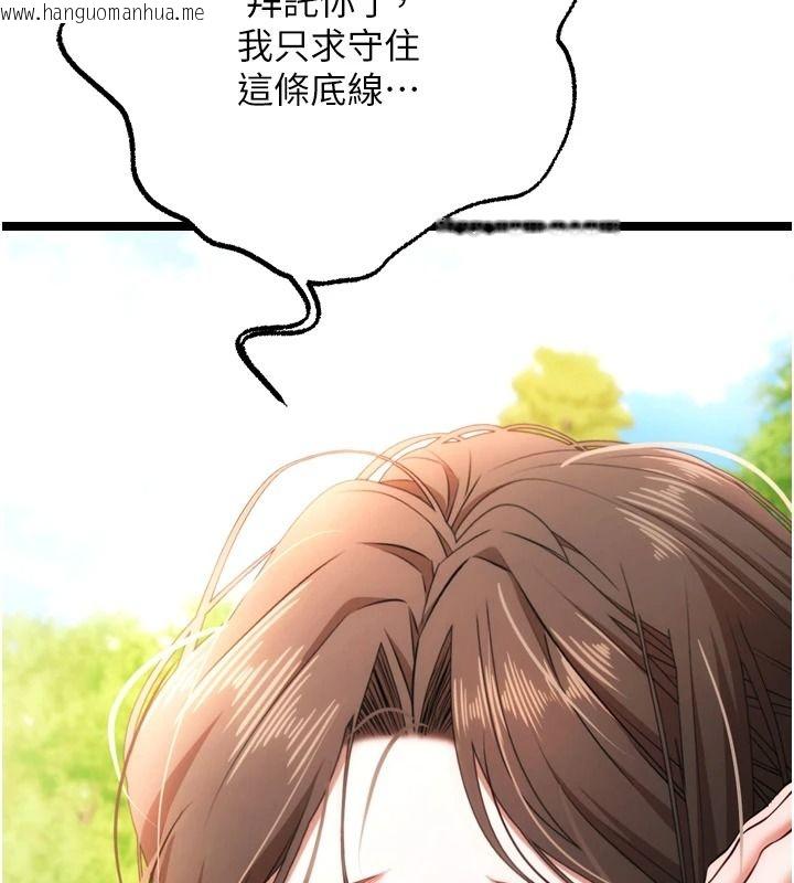 韩国漫画逆转食物链韩漫_逆转食物链-第4话-这招妳没试过吧?在线免费阅读-韩国漫画-第16张图片
