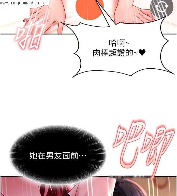 韩国漫画太妹硬闯成人界韩漫_太妹硬闯成人界-第45话-在男友面前上演NTR剧情在线免费阅读-韩国漫画-第138张图片
