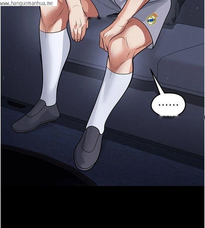 韩国漫画足球型男脱单指南韩漫_足球型男脱单指南-第79话-需要我给你安慰吗?在线免费阅读-韩国漫画-第139张图片