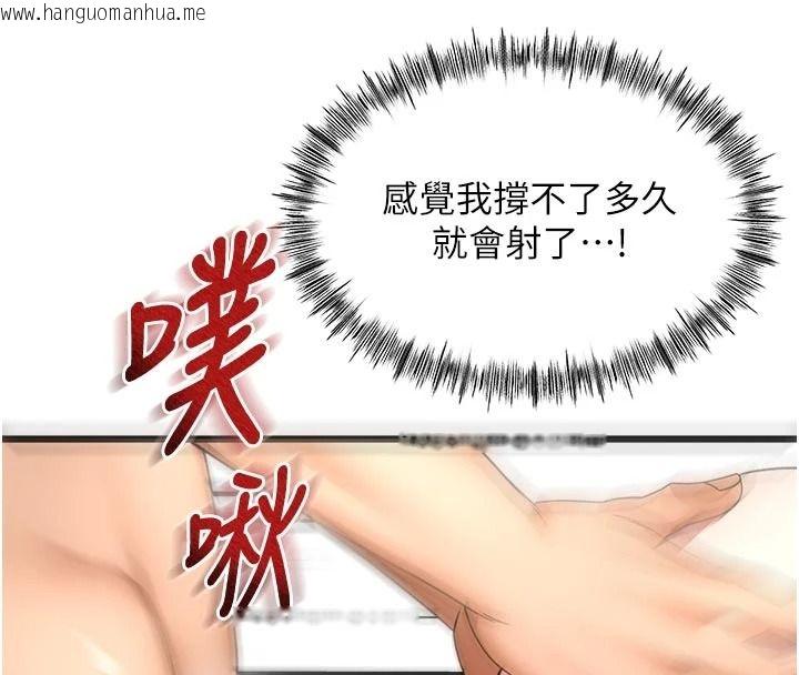 韩国漫画顶加套房的春天韩漫_顶加套房的春天-第82话-我好像成为妳老公了在线免费阅读-韩国漫画-第50张图片
