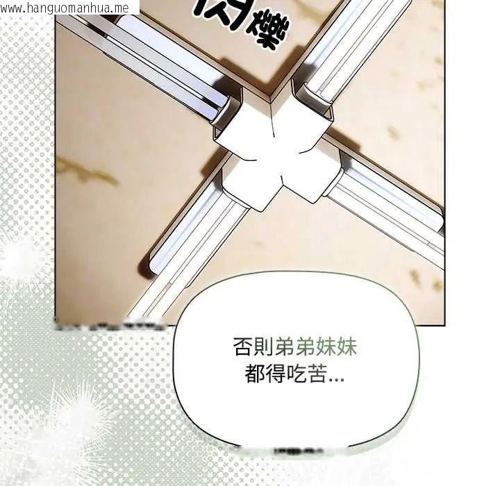 韩国漫画客制化诱惑韩漫_客制化诱惑-第6话在线免费阅读-韩国漫画-第80张图片