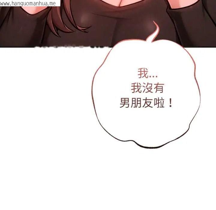 韩国漫画不只是朋友韩漫_不只是朋友-第26话在线免费阅读-韩国漫画-第81张图片