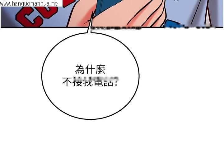 韩国漫画催眠偷心计韩漫_催眠偷心计-第28话-失控喷涌的淫水在线免费阅读-韩国漫画-第134张图片