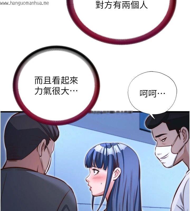 韩国漫画民宿精营中韩漫_民宿精营中-第74话-瀞媚要被带去摩铁了?在线免费阅读-韩国漫画-第80张图片