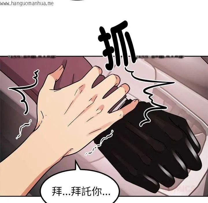 韩国漫画要成为男子汉韩漫_要成为男子汉-第25话在线免费阅读-韩国漫画-第99张图片