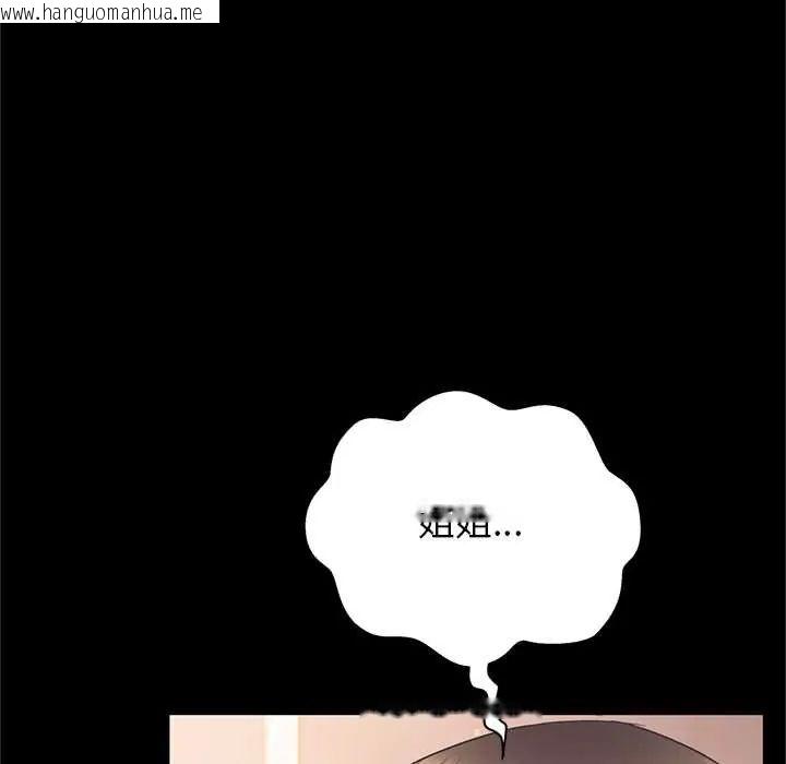 韩国漫画窥探未来的代价韩漫_窥探未来的代价-第4话在线免费阅读-韩国漫画-第106张图片