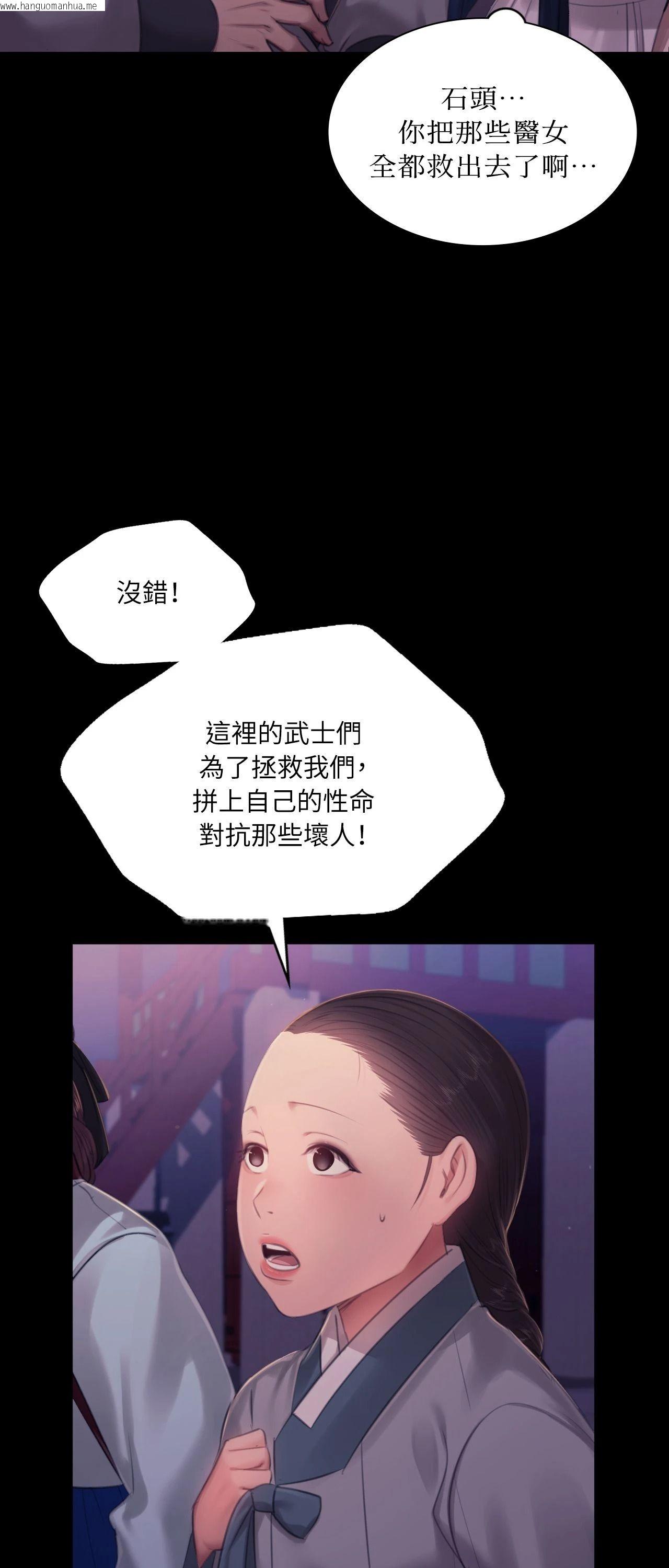 韩国漫画小姐韩漫_小姐-第133话在线免费阅读-韩国漫画-第11张图片