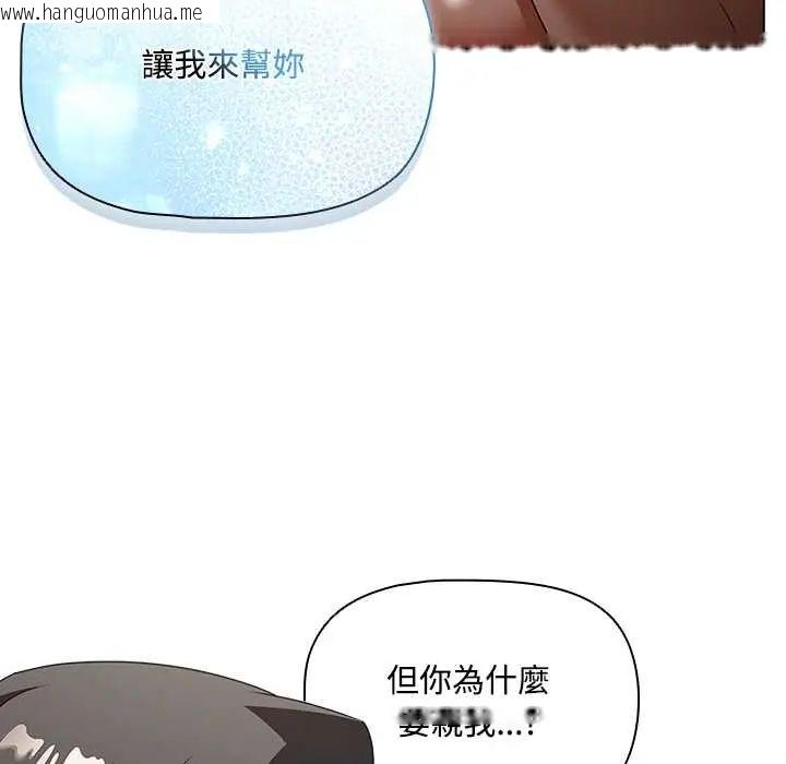 韩国漫画客制化诱惑韩漫_客制化诱惑-第6话在线免费阅读-韩国漫画-第121张图片