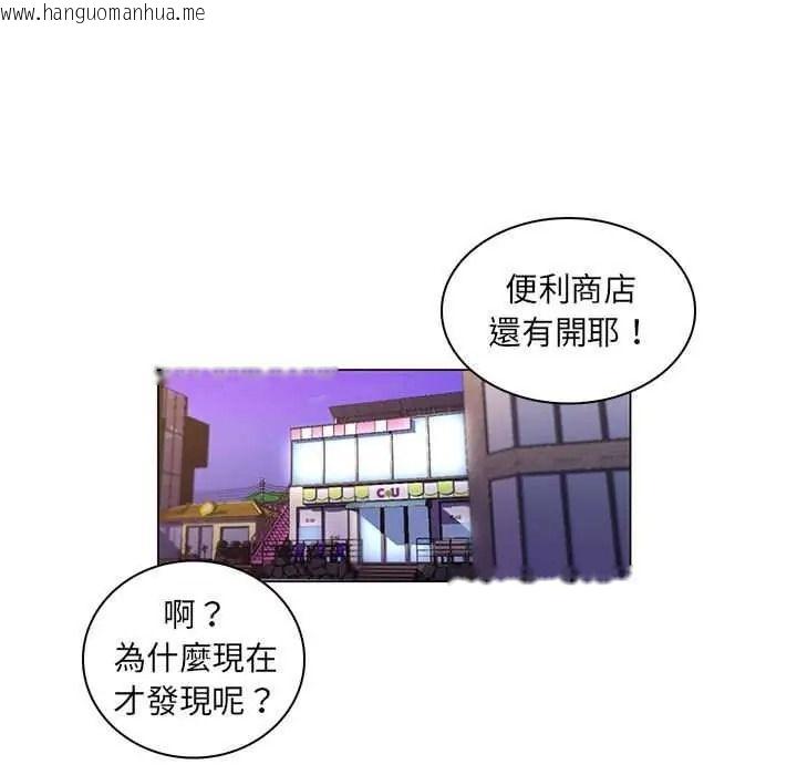 韩国漫画脱序教师韩漫_脱序教师-第27话在线免费阅读-韩国漫画-第86张图片