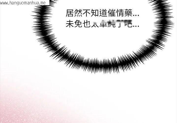 韩国漫画与爸爸的情妇共处一室韩漫_与爸爸的情妇共处一室-第15话在线免费阅读-韩国漫画-第11张图片