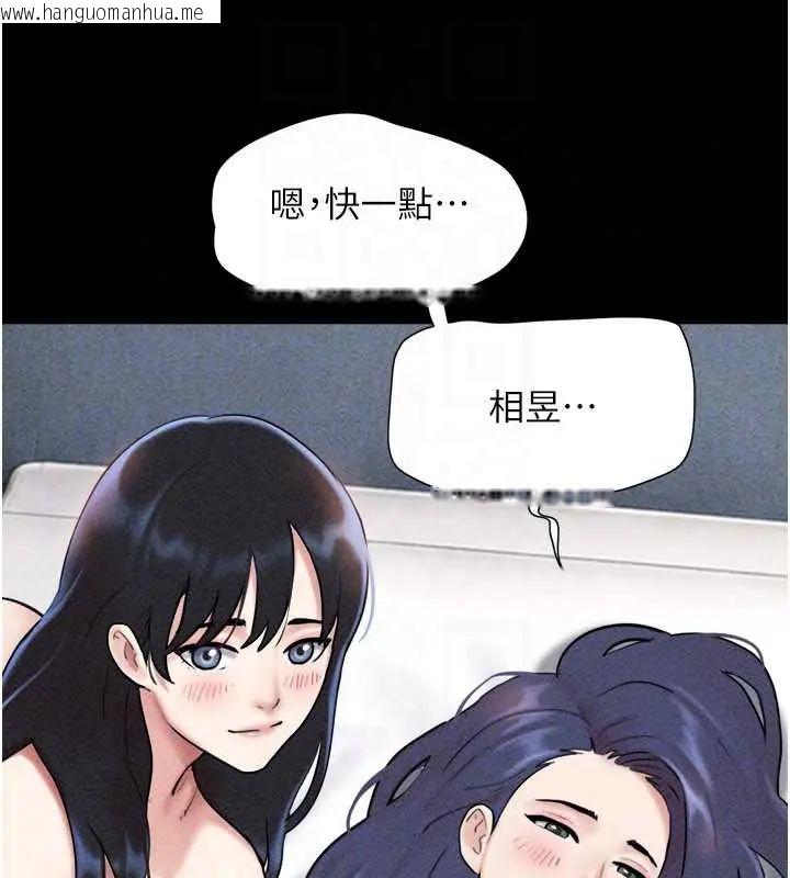 韩国漫画韶恩韩漫_韶恩-第109话-燃起胜负欲的两个男人在线免费阅读-韩国漫画-第66张图片