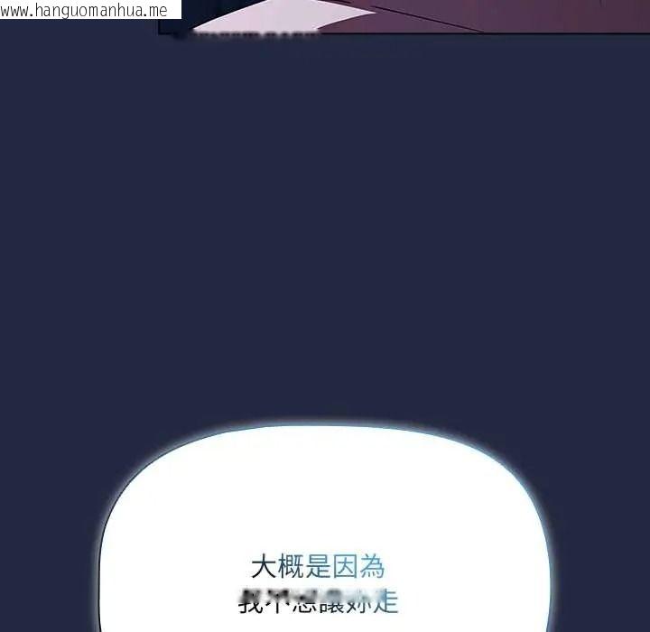 韩国漫画客制化诱惑韩漫_客制化诱惑-第8话在线免费阅读-韩国漫画-第103张图片