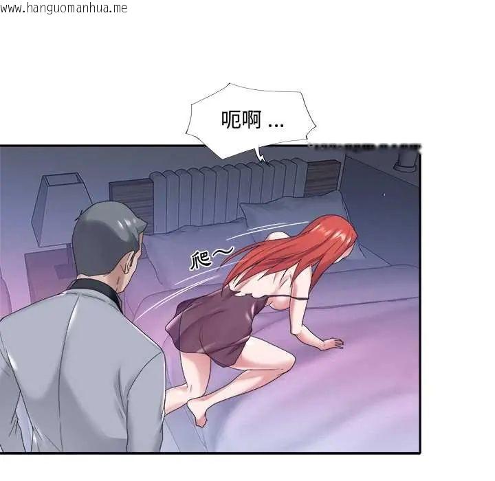 韩国漫画我的专属管家韩漫_我的专属管家-第13话在线免费阅读-韩国漫画-第41张图片