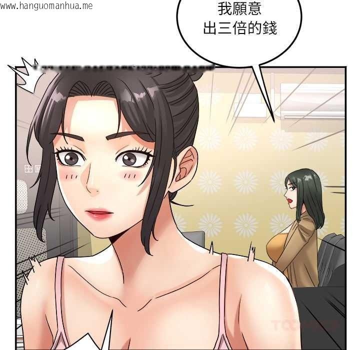 韩国漫画小吃摊的火辣老板娘韩漫_小吃摊的火辣老板娘-第18话在线免费阅读-韩国漫画-第123张图片