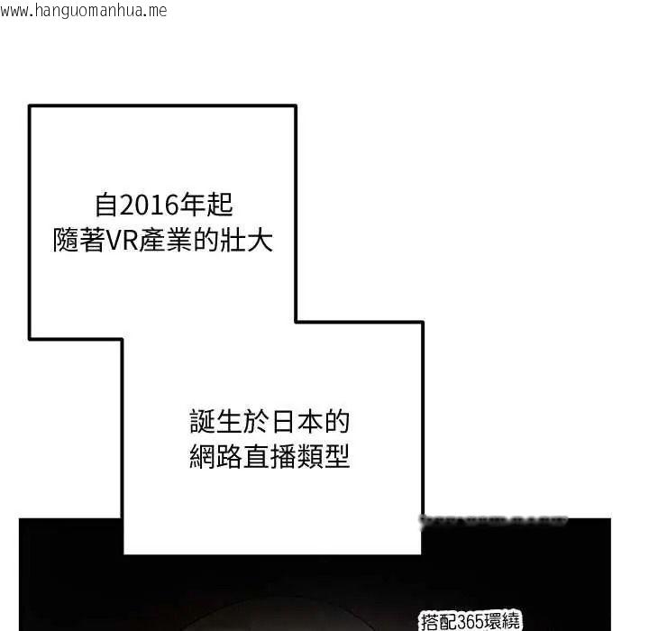 韩国漫画立志当VJ的娇妻韩漫_立志当VJ的娇妻-第1话在线免费阅读-韩国漫画-第100张图片