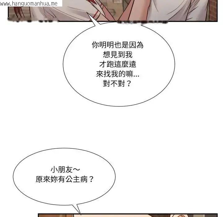 韩国漫画我的初体验韩漫_我的初体验-第25话在线免费阅读-韩国漫画-第99张图片