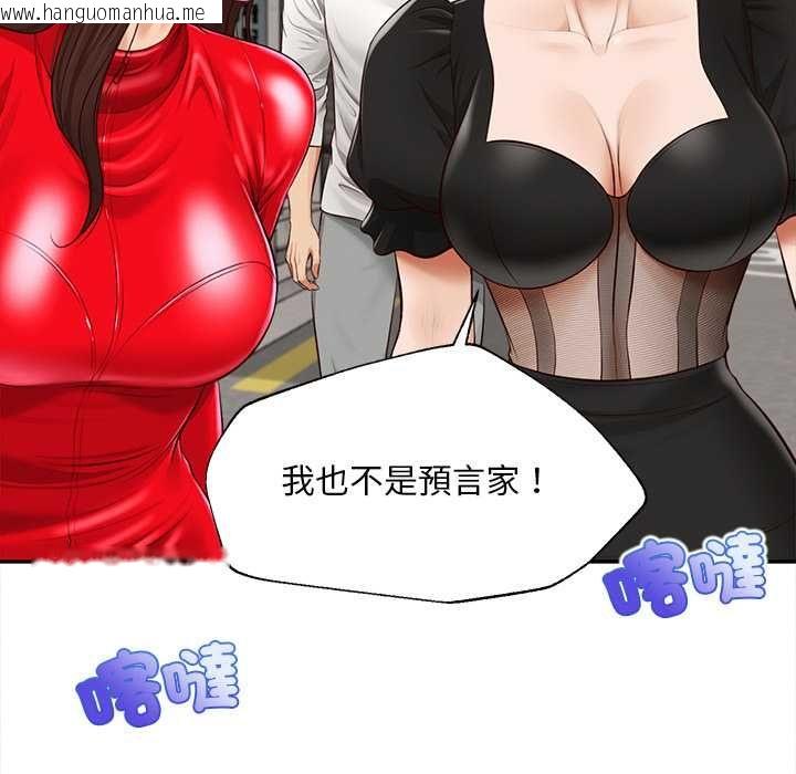 韩国漫画无限轮回的一天韩漫_无限轮回的一天-第21话在线免费阅读-韩国漫画-第114张图片
