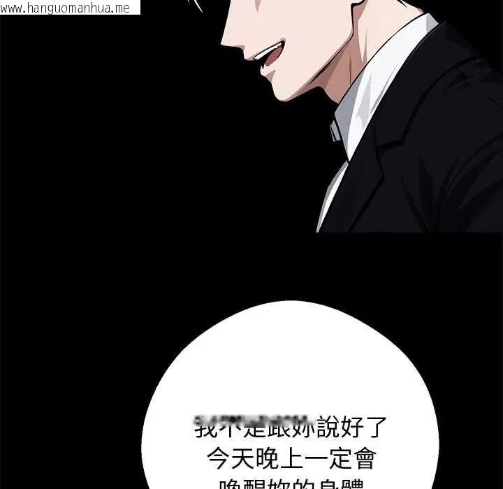 韩国漫画黑道X上班族/我身体里的那个家伙韩漫_黑道X上班族/我身体里的那个家伙-第71话在线免费阅读-韩国漫画-第132张图片