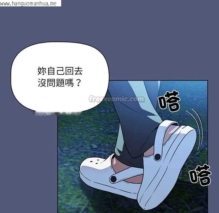 韩国漫画客制化诱惑韩漫_客制化诱惑-第9话在线免费阅读-韩国漫画-第90张图片