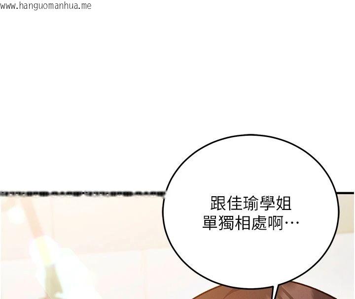 韩国漫画催眠偷心计韩漫_催眠偷心计-第31话-生涩的处女味最赞了在线免费阅读-韩国漫画-第4张图片