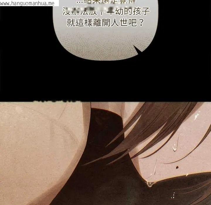韩国漫画契约的代价/要命的契约韩漫_契约的代价/要命的契约-第39话在线免费阅读-韩国漫画-第128张图片