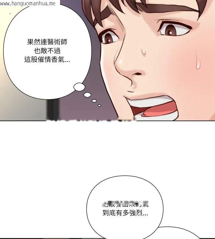 韩国漫画如果还有明天？韩漫_如果还有明天？-第24话在线免费阅读-韩国漫画-第22张图片