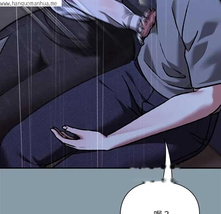 韩国漫画扑通扑通终极密码韩漫_扑通扑通终极密码-第32话在线免费阅读-韩国漫画-第74张图片