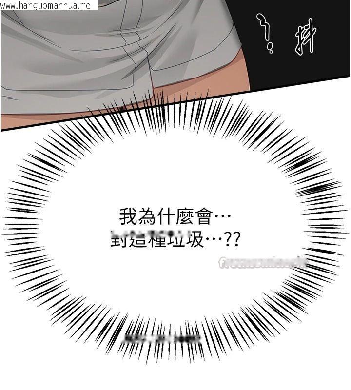 韩国漫画Beautiful-Days韩漫_Beautiful-Days-第92话-调教不懂礼貌的贱货在线免费阅读-韩国漫画-第105张图片