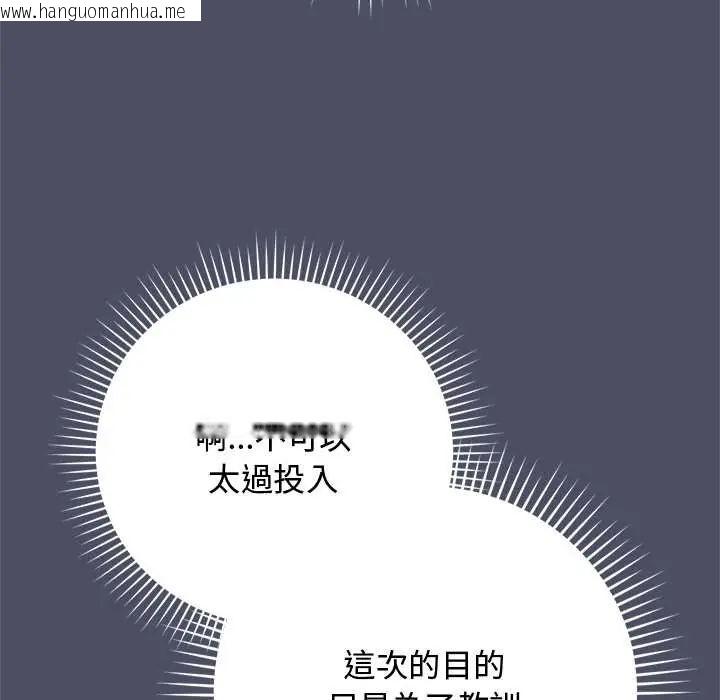 韩国漫画魔法少女退役后韩漫_魔法少女退役后-第28话在线免费阅读-韩国漫画-第101张图片