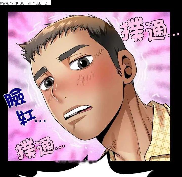 韩国漫画房间里的心跳/有她的小套房韩漫_房间里的心跳/有她的小套房-第46话在线免费阅读-韩国漫画-第83张图片