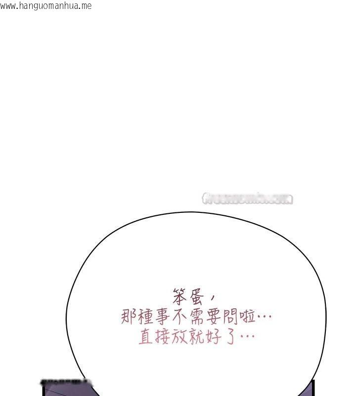 韩国漫画理想型演算法韩漫_理想型演算法-第11话-我还可以再插更深在线免费阅读-韩国漫画-第150张图片