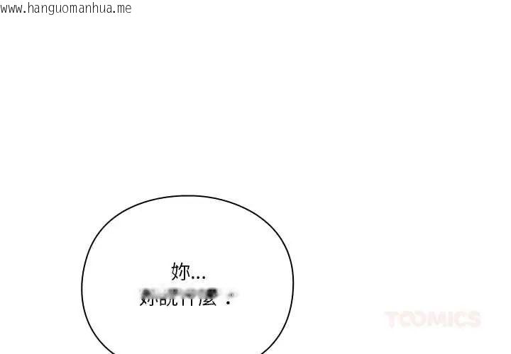 韩国漫画扑通扑通终极密码韩漫_扑通扑通终极密码-第29话在线免费阅读-韩国漫画-第4张图片